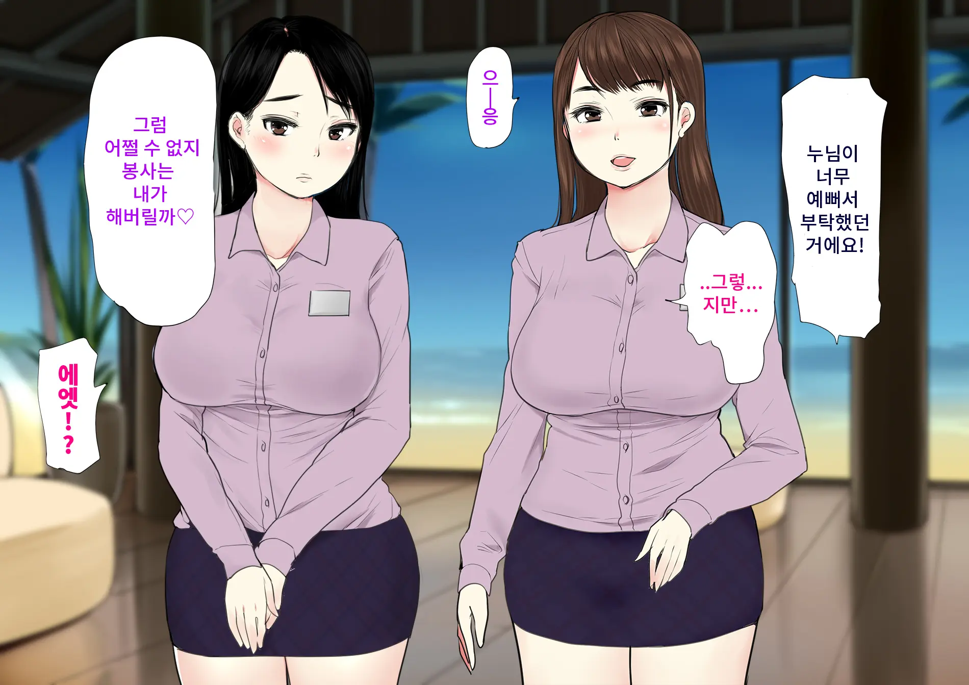 Harem Resort ~Nangoku De Kyonyuu Bijo-Tachi Ga Gohoushi Itashimasu~ | 하렘·리조트 ~남국에서 거유 미녀들이 봉사해드립니다~